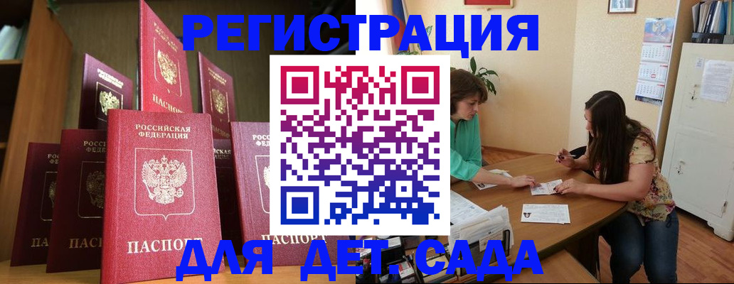 прописка поиск в Курчатове