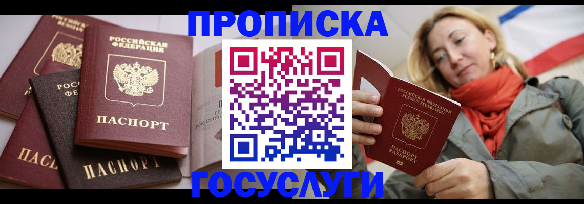 временная регистрация законно в Курчатове